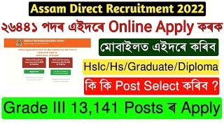 Assam Direct Recruitment 13,141 Class 3 Post Apply Online Process 2022, Apply Online Guide Video (1)