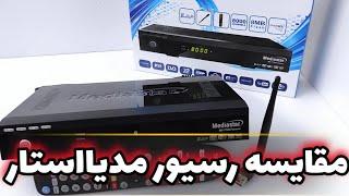 مقایسه و تفاوت رسیور مدیااستار 7700 با 6600 فوراور mediastar 7700