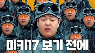 봉준호 6년만의 신작 '미키17' 세계관 총정리