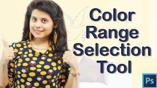 How to Use Color Range in Photoshop CC || Chapter 8 | Video 6