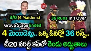 4 Maidens And 36 Runs In One Over Two Big Records Created In T20 World Cup 2024 | GBB Cricket