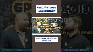 Dy. Mamlatdar  GPSC Preparation , GPSC Bharati Calendar 2024 #gpsc #gyanlive