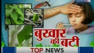 Sanjeevani | गिलोय Giloy benefits in Dengue ,Malaria,Fever | 22 Oct  2015 |