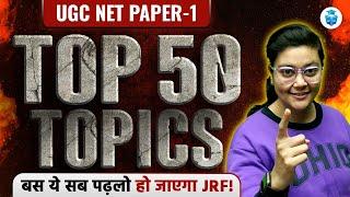 UGC NET Paper 1 Top 50 Topics by Aditi Mam | UGC NET June 2024 Preparation JRFAdda