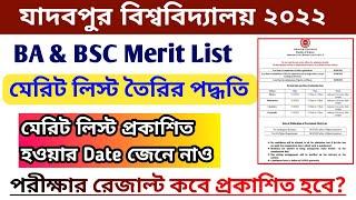 Jadavpur University merit list 2022।Jadavpur University admission process 2022।ju ba bsc merit list।