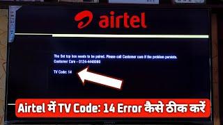 How to solve Airtel DTH TV Code: 14 Error | Airtel DTH | TV Code: 14