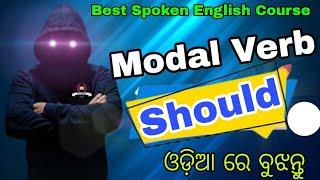 Day-16 Use Of Should In Spokenenglish In Odia||Should Modal Verb With Examples||CWTACADEMY