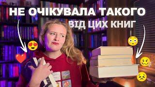 Найбільші ЗДИВУВАННЯ  та РОЗЧАРУВАННЯ року