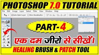 Healing Brush Tool & Patch Tool- Adobe Photoshop 7.0 Tutorial for Beginners in Hindi/Urdu I Part-4