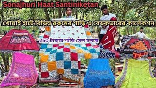 সোনাঝুরি হাট|Variety Sarees & Bedcover set at low price|Santiniketan|Khoai Haat।