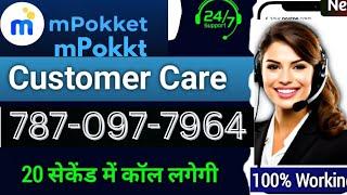 MPokket Customer Care Number | MPokket Customer Care Se Kaise Baat Karen | mpokket Costomer support