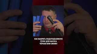  Как выбрать водоподъемную трубу?