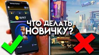 КАКИЕ ИГРЫ ДЕЛАТЬ НОВИЧКУ?