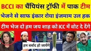 Inzamam Ul Haq Crying BCCI Ne kiya Champions Trophy 2025 Mei Team Ko Pak Bhejne Se Inkar | Pak React