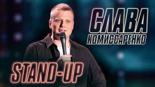 Слава Комиссаренко. Stand-Up о жизни в Москве