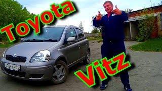 Toyota Vitz  ПриКольНая  ВеЧнаЯ Япошка