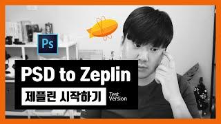 웹퍼블리셔를 위한 PSD to Zeplin 사용하기 - live 편집버전