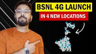 BSNL 4G Launch in 4 New Locations | Bsnl 4G Launch in Many Places of W.B | Bsnl 4g available areas