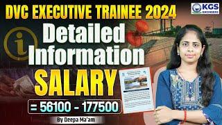 DVC Recruitment 2024 | DVC Executive Trainee Vacancy Out | Post, Salary, Qualification, Age