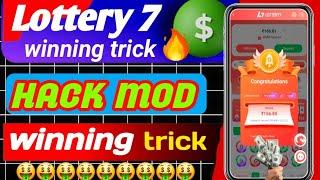 Lottery 7 hack mod winning trick || Lottery 7 hack mod trick || Lottery 7 hack mod से winning kare