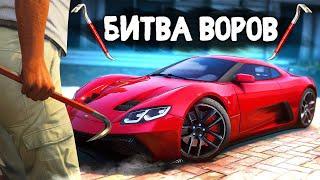 УГНАЛ СУПЕРКАР ЗА 180 СЕКУНД! - БИТВА ВОРОВ В GTA 5 ONLINE