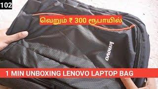 Budget laptop bag | ₹300 | 1 MIN UNBOXING | OCNETTU