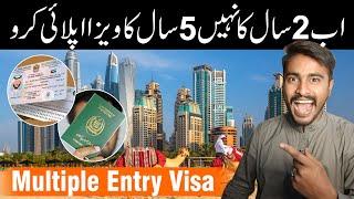 5 Year Multiple Entry Visa for UAE | Dubai 5 Year Visa Update