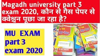Magadh university part 3 exam 2020 guess paper objective question || MU OBJECTIVE QUESTION 2020