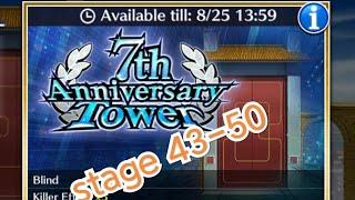 Senkaimon 7th Anniversary tower - Stage 43-50 | Blach brave souls