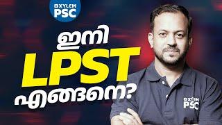 ഇനി LPST എങ്ങനെ? | Xylem PSC