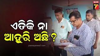 DA Case: Balasore Superintending Engineer's more properties exposed | ଯନ୍ତ୍ରୀଙ୍କ ଅମାପ ସମ୍ପତ୍ତି