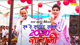 Radha Choudhry |  Nardev Beniwal | Luhari | सुवाद की फूल गारन्टी | New Ragni 2020 | Haryanvi Ragni