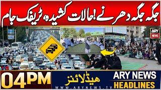 Protest! Traffic Jam | ARY News 4 PM Headlines | 27th Dec 2024 | Latest News Updates