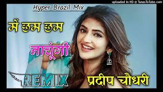 Me Cham Cham Nachungi Full Hard Bass Mix Dj Pradeep Choudhary Sikar