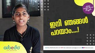 ഇനി ഞങ്ങൾ പറയാം......! | Individual Tuition center | HomeTuition | Albedo Educator