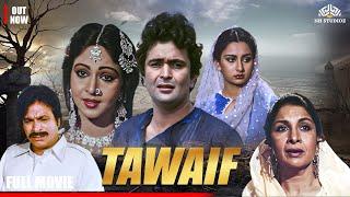 Tawaif 1985 Full Movie | Poonam Dhillon ki Jabardast Movie | 80s Bollywood Hit | With CC