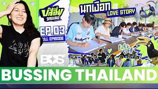 BUSSING THAILAND EP.3Reaction Highlight | 29 มิ.ย.67 [ENG SUB]