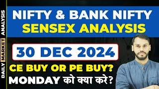 NIFTY PREDICTION FOR TOMORROW| 30 DECEMBER| BANK NIFTY PREDICTION| NIFTY LIVE TRADING|NIFTY STRATEGY