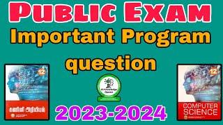 12th Computer Science Public Exam Important Program Question  2024