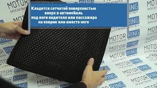 Коврик влаговпитывающий «Автопамперс» многоразовый | MotoRRing.ru