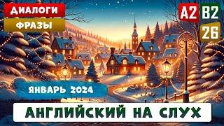 3-часовое погружение в английский язык | Начни понимать английский на слух