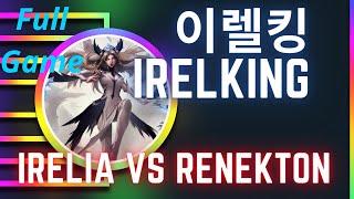 이렐킹 IRELKING 풀영상 | Irelia Mid vs Renekton - Vod Stream