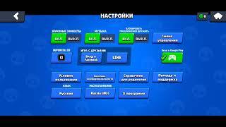 как сохранить аккаунт в браво старс