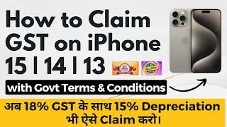 How to Claim GST on iPhone | GST Claim on iPhone Flipkart or Amazon | Claim GST on iPhone 15 ,14,13