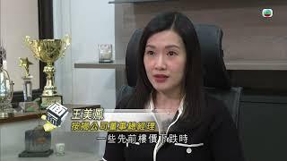 TVB時事多面睇｜安老按揭｜2024年11月18日｜無綫新聞 ｜TVB News