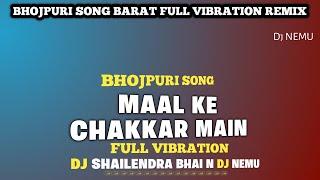 Maal Ke Chakkar Main [ Bhojpuri Vibration Mixx ] 2025 Remix DjShailendraBhaiRmx Dj NEMU