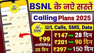 Bsnl Calling Recharge Plans 2025 | Bsnl Ka Naya Recharge Plans | Bsnl Validity Recharge Plans 2024