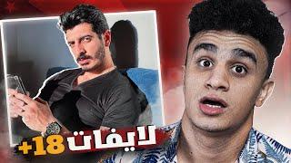 شاكر قاهر نساء تيك توك !!!