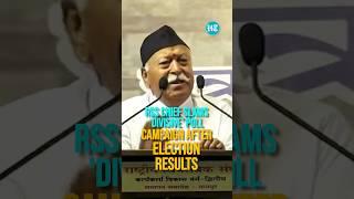RSS Chief Mohan Bhagwat Slams 'Divisive' Poll Campaign After Election Results