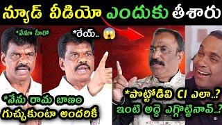 Gorantla Madhav Nude Video interview with Nagaraj trolls | Nagaraj interview Gorantla Madhav trolls